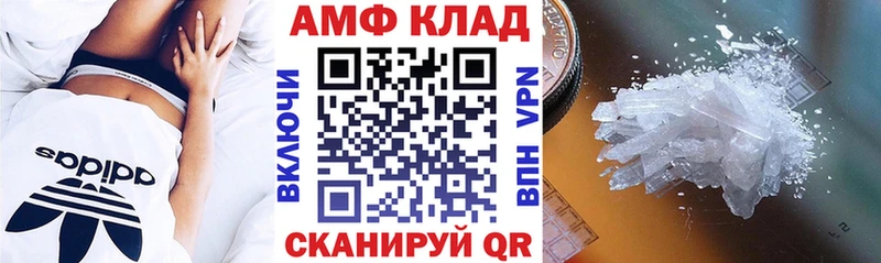 Амфетамин VHQ даркнет состав Удачный где купить