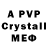 Alpha-PVP кристаллы Ovi_Fi Animation