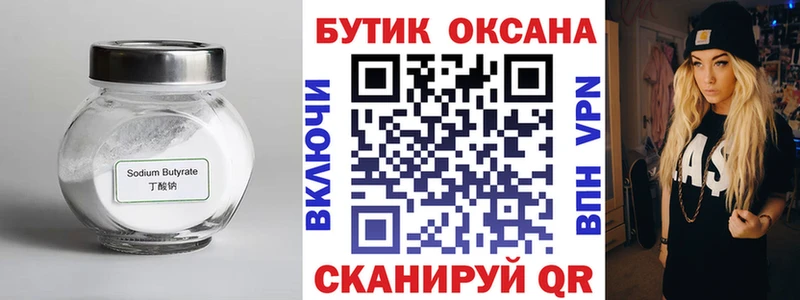 БУТИРАТ оксана  кракен вход  Удачный 