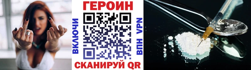 купить наркотики сайты Удачный Героин Heroin