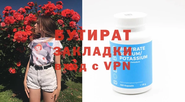 бутират Армянск